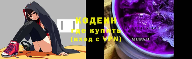 где продают   Гуково  Кодеиновый сироп Lean Purple Drank 